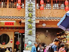 -61号餐吧(兴坪古镇漓江店)