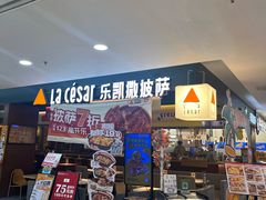 -乐凯撒披萨(正佳广场店)