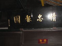 -峨眉山报国寺