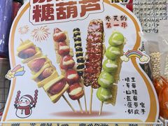 -栗子侠奶皮子糖葫芦(长宁店)