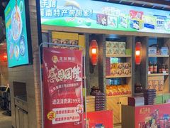 -龙泉人椰子鸡.糟粕醋.海南菜(三亚旗舰店)