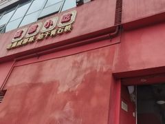 -71号豆汤饭·成都小馆(红牌楼店)