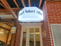 -屋裡·Union Bakery(龙江路店)