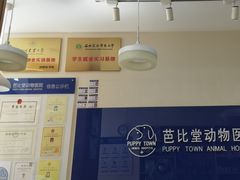-芭比堂动物医院·犬猫全科·异宠专科(雁塔分院)
