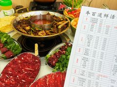 -牛百道·鲜活牛肉馆(天一店)