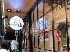 -子檀大隐炭烧(食品街店)