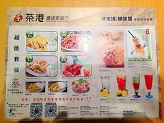 菜单-茶港·点心·啫啫煲(群光广场店)