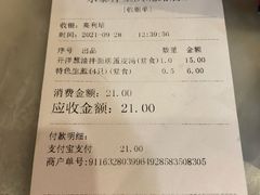 账单-东泰祥生煎馆(重庆北路店)