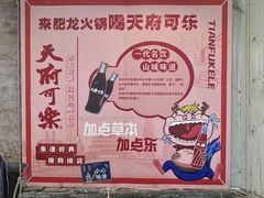-肥龙火锅(南坪店)
