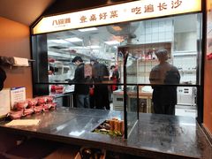 -八碗湘长沙市井菜(坡子街店)