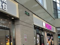 -小杨生煎(金山百联购物中心3楼店)