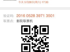 -首都电影院(天津店 中国巨幕)