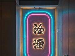 -微醺烤牛·炭火烧烤·精酿啤酒(东郊记忆店)