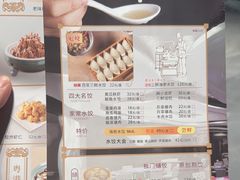 -东方饺子王(哈西万达店)