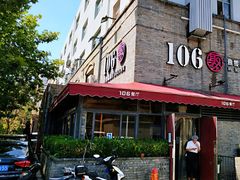 门面-106餐厅(山水文园店)