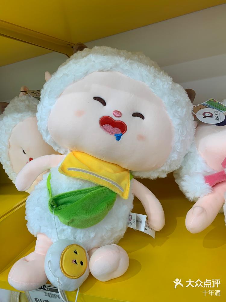 减肥成功版懒羊羊