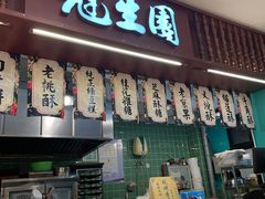 门面-武汉冠生園(吉庆街店)
