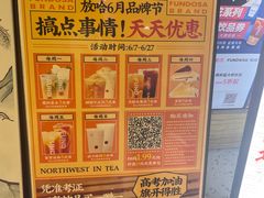 -放哈·甜醅子奶茶创造者(正宁路店)