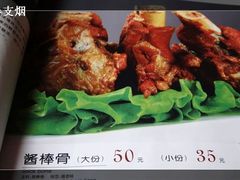 菜单-黑土印象菜馆(三元桥店)