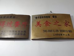 -巷子深格格(万州总店)