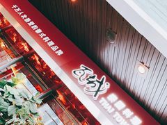 -瓦城泰国料理(芮欧百货店)