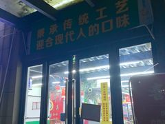 -清真双宝红油牛系列