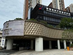 -前海深港基金小镇