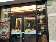 门面-永和大王(共和新路店)