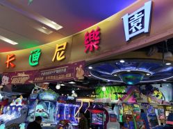 -卡通尼乐园(印象汇店)
