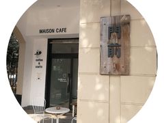 -MAISON门前杂货店