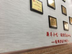 -新丰小吃(中山中路分店)