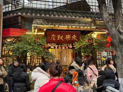 -永乐饭店