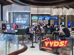 -英皇电影城(平安金融中心IMAX激光店)