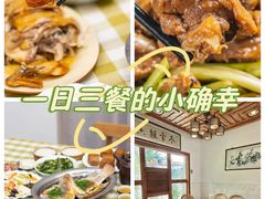 -铁炉农家菜馆