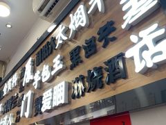 -芋包王闽南茶楼(八市店)