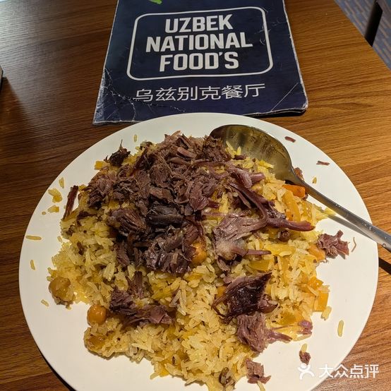 乌兹别克斯坦餐厅(广州加和城店)