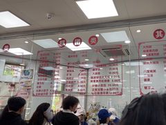 -常州糕团店(北大街新世纪商城店)