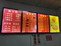 -凤张螺蛳粉·爽口粉(跃进路总店)