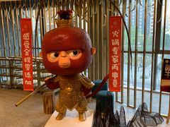 -丙申臺火锅