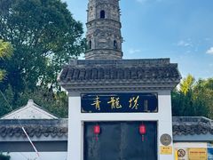 -上海青龙寺