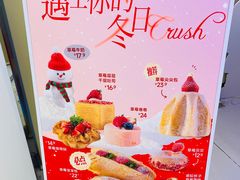 -红星前进面包牛奶公司(君太店)