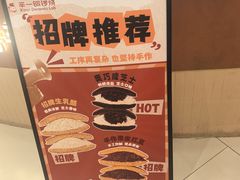 -辛一·铜锣烧(大宁久光店)