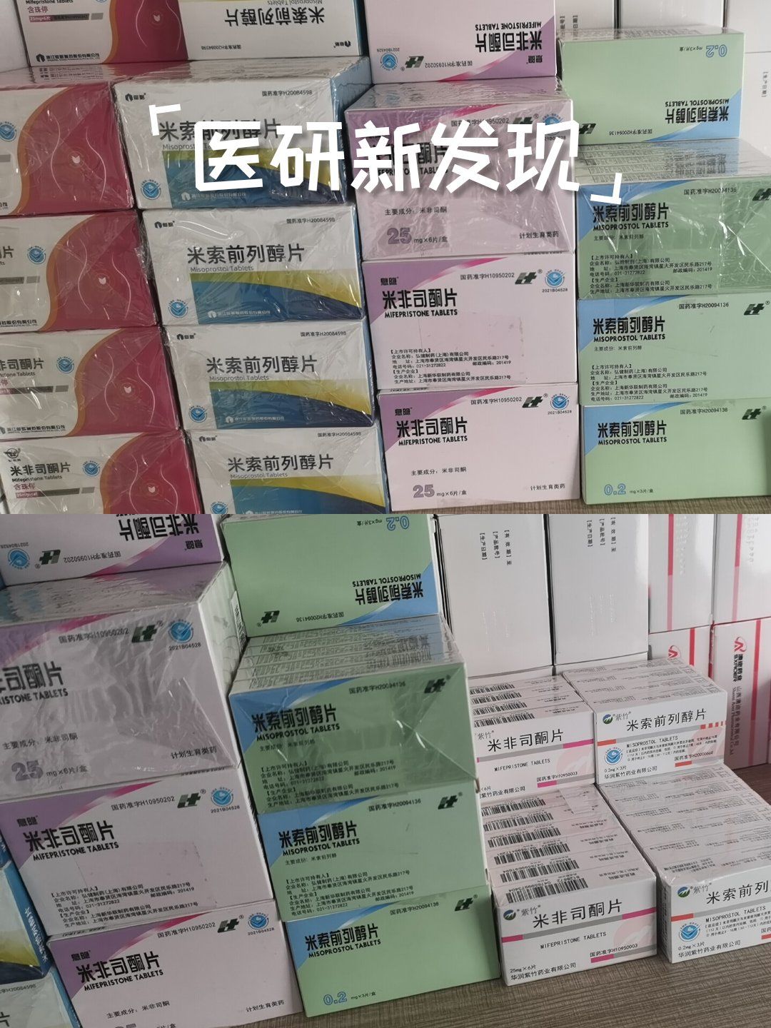 在哪儿可以买打胎药(在哪儿可以买到纸箱子)