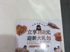 -元气寿司(金光华店)