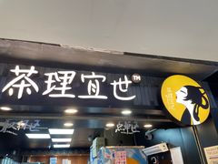 -正佳自然科学博物馆