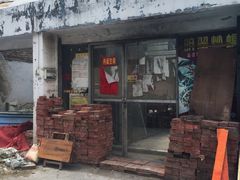 -华姐鸡粉(教育路店)