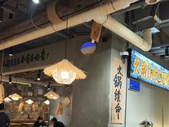 -香逸山自助火锅