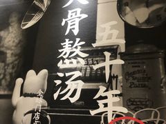 -味千拉面(广州白云机场T1西二店)