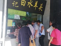 -洪记白水羊头(天坛店)