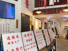 -逸桂禾面馆